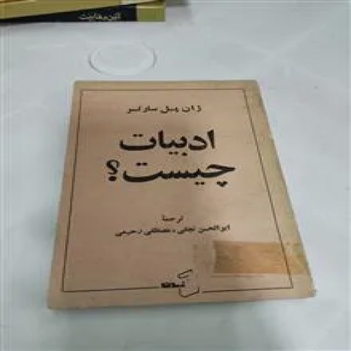 ادبیات