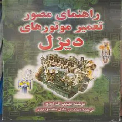 راهنمای
