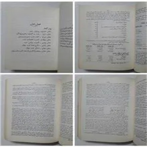 فروش پنجاه سال نفت مصطفی فاتح