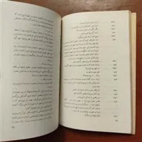 نمایشنامه