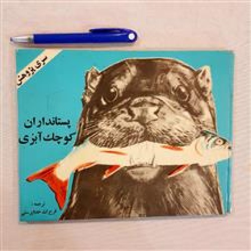 پستانداران