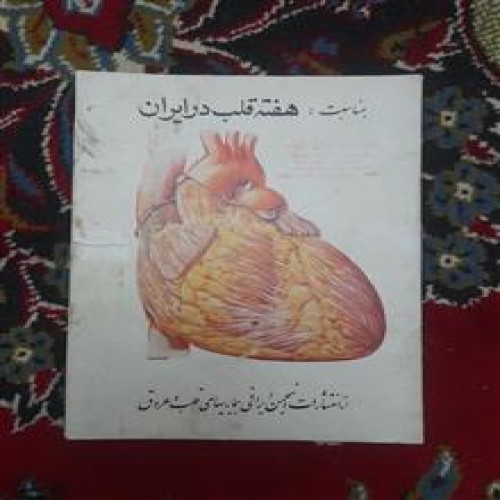 هفته