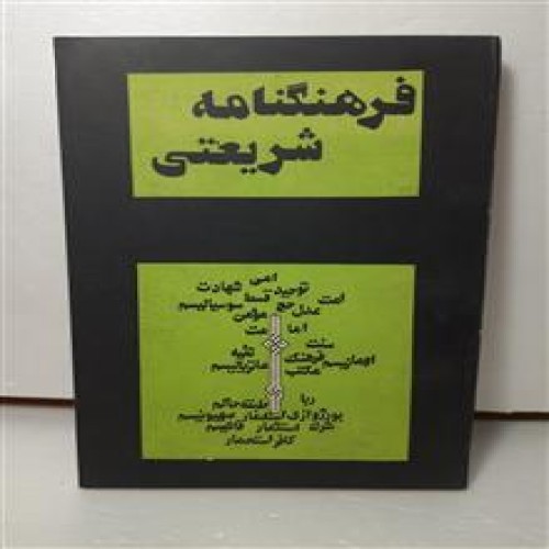 فرهنگ