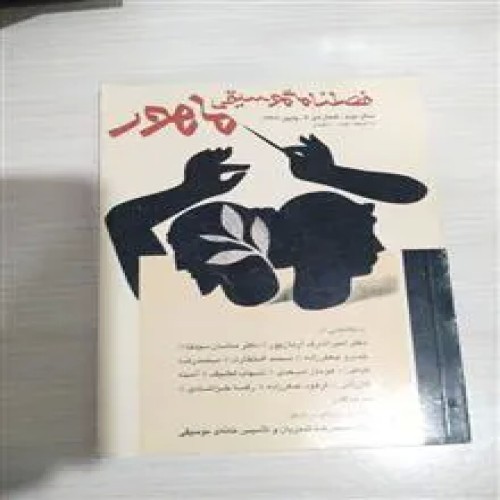 فصلنامه