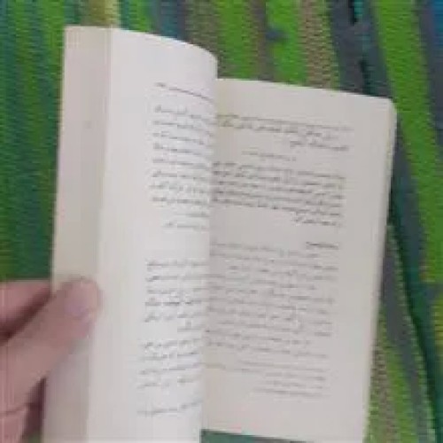سخنان