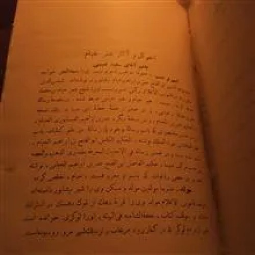 رباعیات