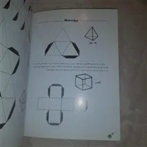 فروش کتاب کشف کن اثر کریستین دال