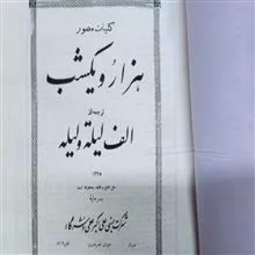کلیات