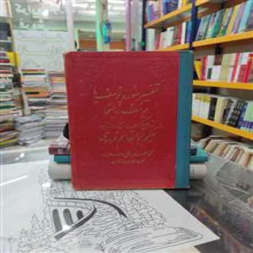 تفسیر