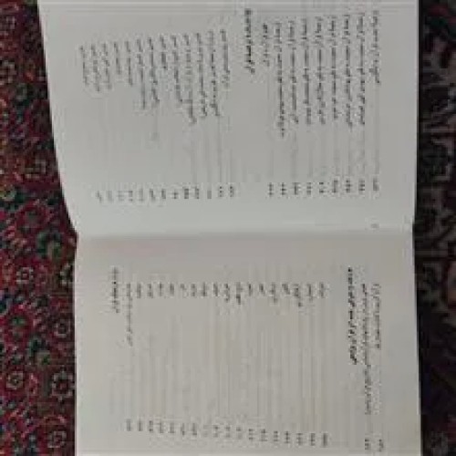 قرآن