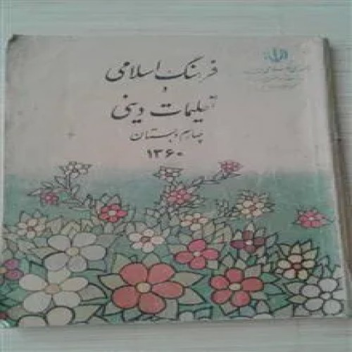 دینی