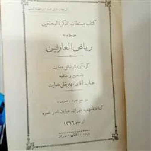 کتاب