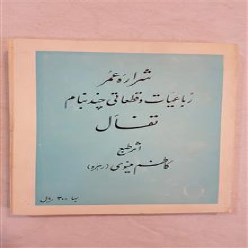 شراره