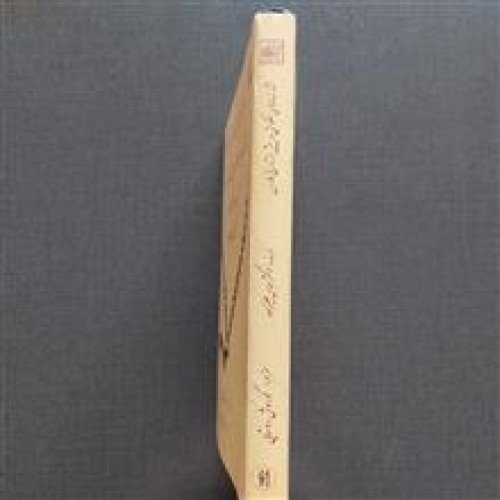 منشاءنهادهای