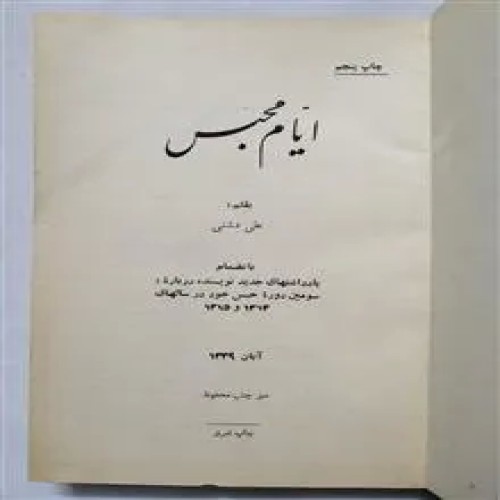 ایام