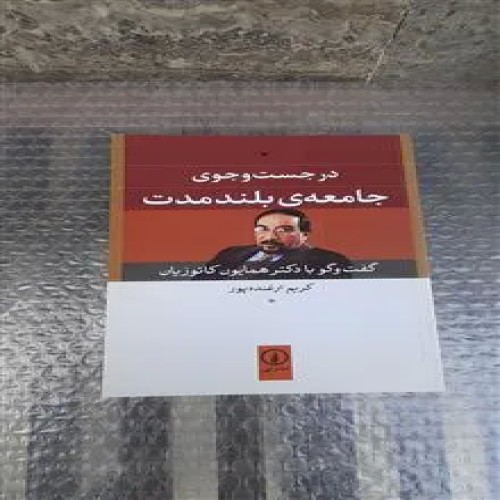 کتاب