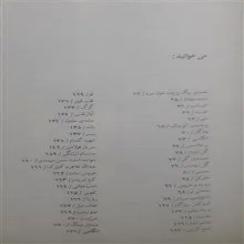مجموعه