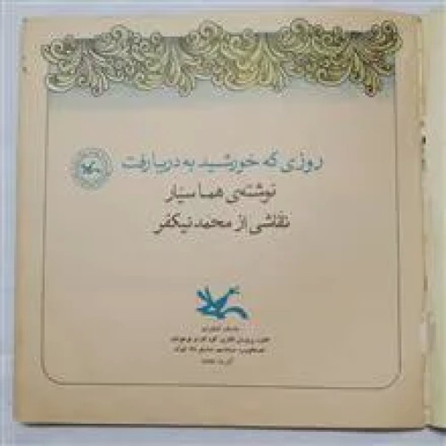 روزی