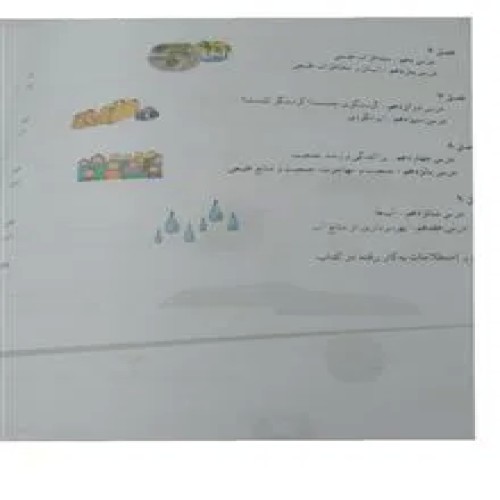 جغرافی