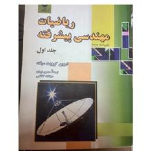 ریاضیات