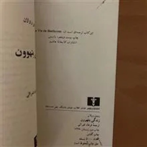 زندگی