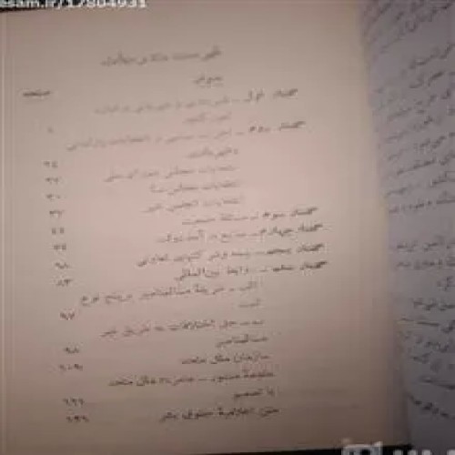 فروش اجتماعی پنجم دبیرستان 1343خیلی تمیزباعکس شاه