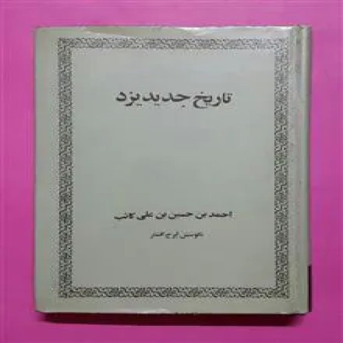 تاریخ