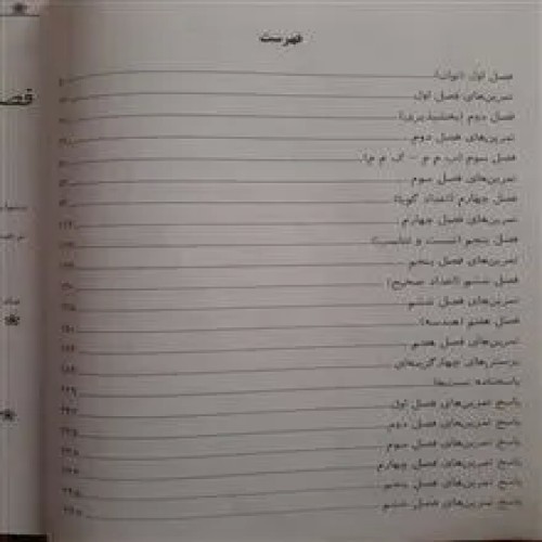 ریاضیات