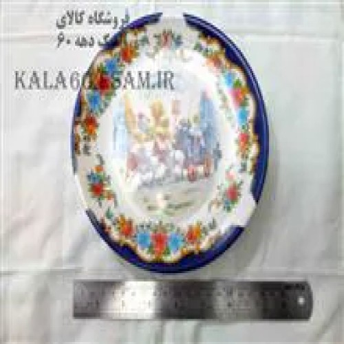 ملامین