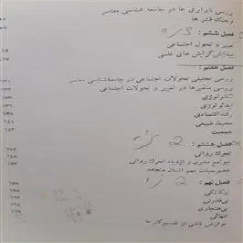 جامعه