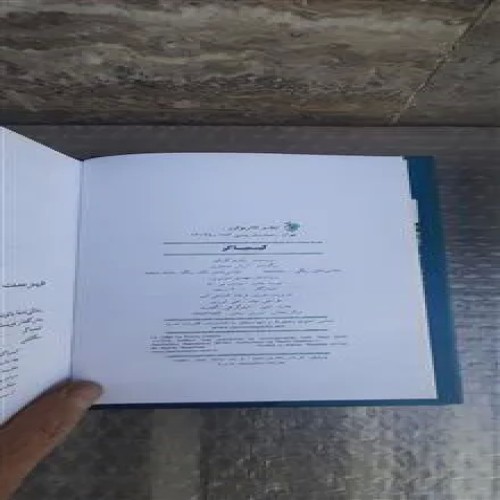 کتاب