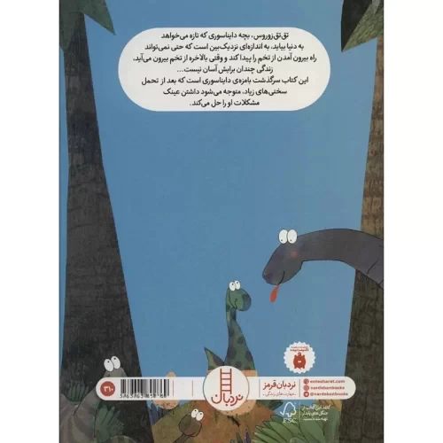 کتاب کودک آموزشی