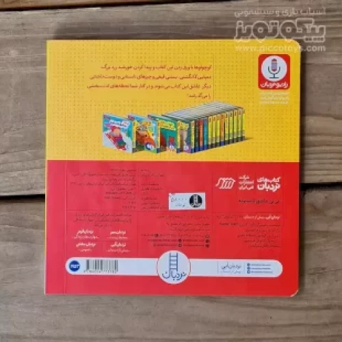 کتاب کودکانه
