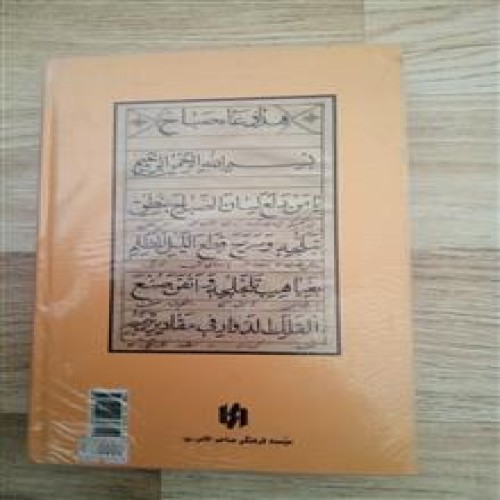 شرح