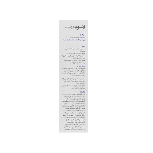تصویر کرم ترک پا ژنوبایوتیک