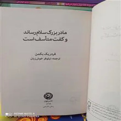 مادربزرگ