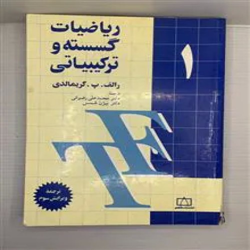 ریاضیات