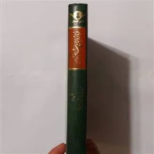 فرمانروایان