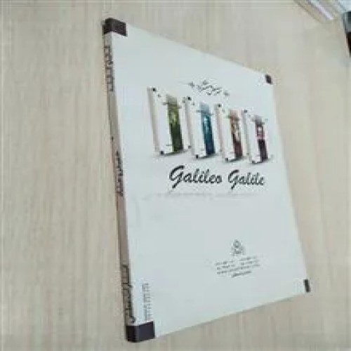 گالیلو