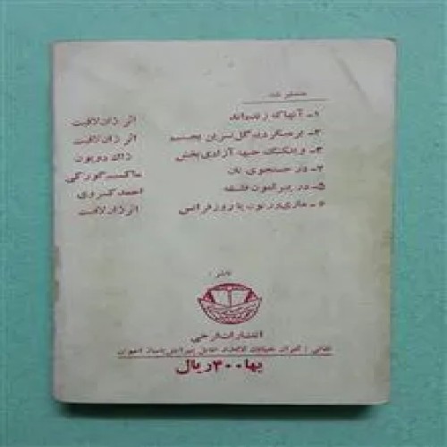 جمیله