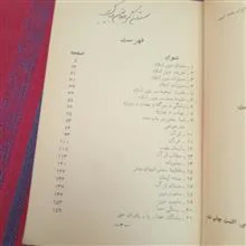 اسلام