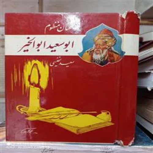 سخنان