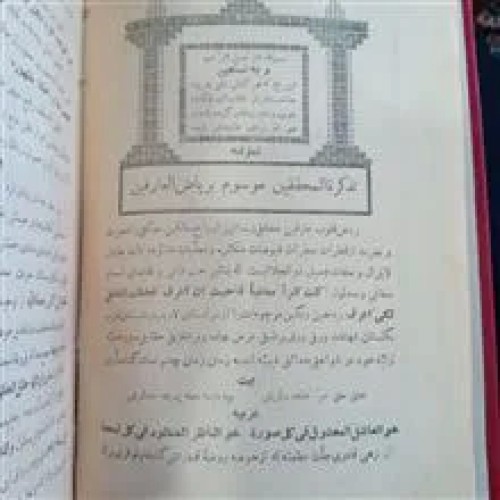 کتاب