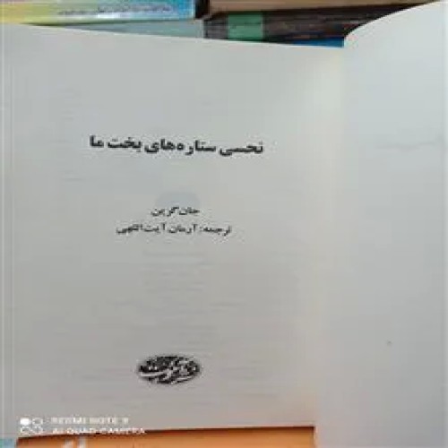 نحسی