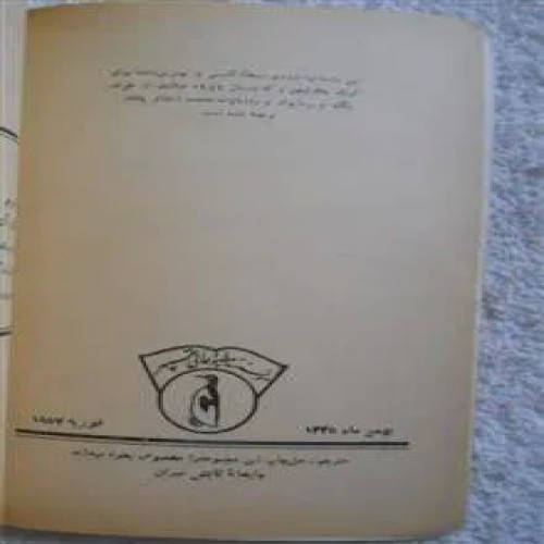 در