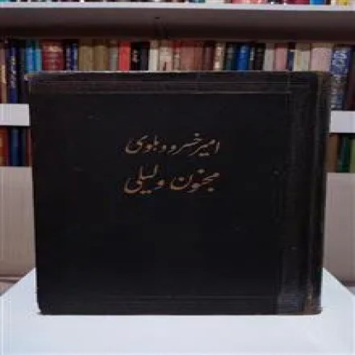 مجنون