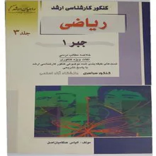 کنکور