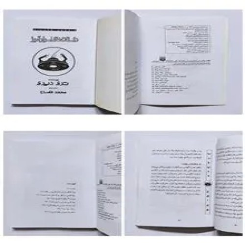 داستان