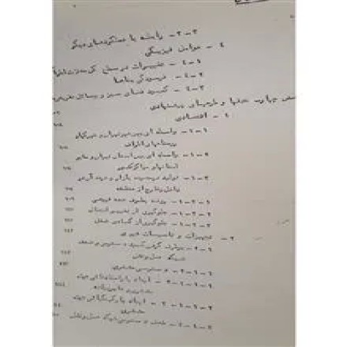 مقایسه