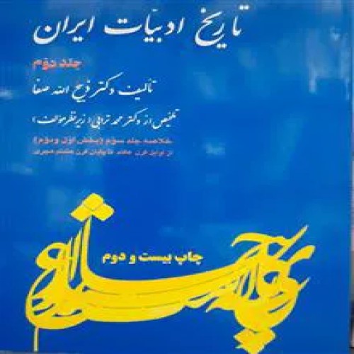 تاریخ